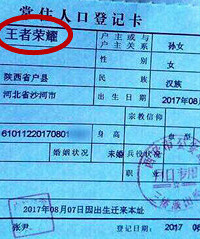 这爸爸一定是王者荣耀迷
