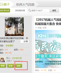 【活动】19楼请你免费住民宿了!