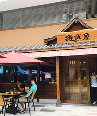 "再来一份鳗鱼饭"