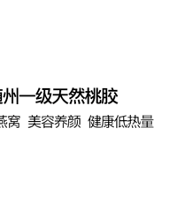 "【好食】它被称为平民燕窝,吃了只长颜值不长"