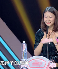 "非诚版唐晶计划冻卵子 40前不生孩子愁坏男嘉宾"