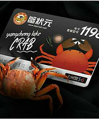 蟹状元大闸蟹 寻觅中秋好礼,唯你深得我心