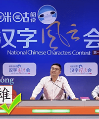 枭雄&英雄,这个节目告诉你!