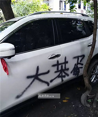 �ܺ��Ӹ����飡�����ڳ������ϡ��󱿵���