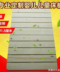 小龙哈彼婴儿床板