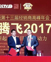 持家战略合作品牌