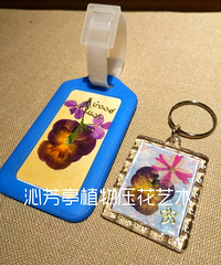 压花旅行套件之行李牌个背包挂件