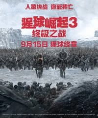 送票|人猿大战,一触即发!《猩球崛起3:终极之战》终于来了!