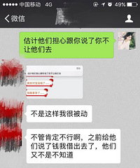 情感口述169:男朋友人很好但没有工作,我该继续吗?