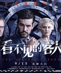 送票|推理过程缜密的西班牙悬疑大作《看不见的客人》 百老汇约起