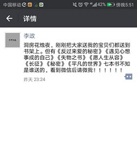 "“书香婚礼”不收礼金只收书 新郎:送传记小说都有"