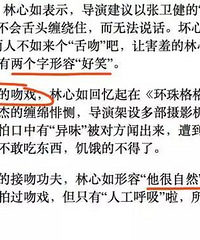 林心如周杰舌吻图片 童年的还珠昨日又开撕了!【图】