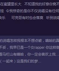 李小璐马苏控诉贾乃亮 嘻哈中毒疯狂练freestyle