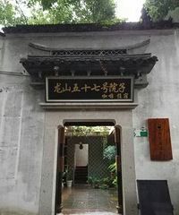 好一处江南烟雨楼