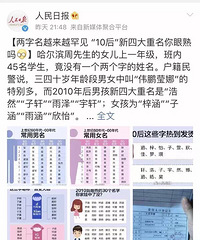 萧山人别再给孩子起这些名字!开学后,很多家长都后悔了