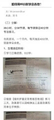 如何用20小时学会吉他?卧槽,碉堡了!这个要马! ?