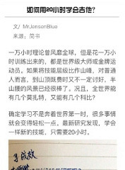 如何用20小时学会吉他?卧槽,碉堡了!这个要马! ?