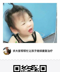 爱心人士帮帮这孩子