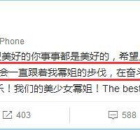 杨幂生日半个娱乐圈送祝福 粉丝海报成最大亮点(图)