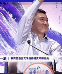 谶哥又来了,不晓得他在汉字风云会会预测哪支队伍得冠军~
