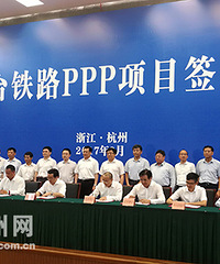 中国首条民营控股高铁项目签约 杭绍台铁路10月全线开工