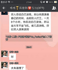 晚上还跟雅丽他们聊天,聊到人生和人的志气
