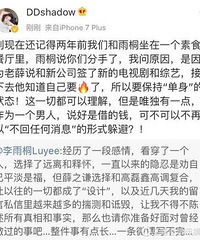 疑前女友曝薛之谦是渣男:为了离婚,骗我的钱给高磊鑫买房~(娄