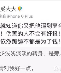 疑前女友曝薛之谦是渣男:为了离婚,骗我的钱给高磊鑫买房~(娄