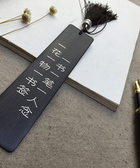 一花一物一书签,一书一笔一人念。没想到我