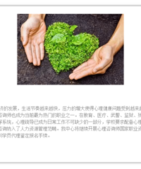 心理咨询师考证培训班9月16日开课!