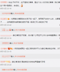 薛之谦终于回应 与李雨桐确实交往过