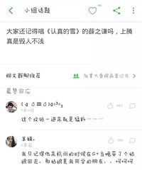 薛之谦私生活很乱 出轨约pao搞基来者不拒