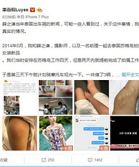 薛之谦终于回应 与李雨桐确实交往过