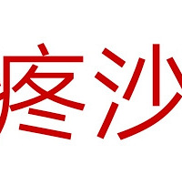 感觉沙溢就是一甩不掉的老赖,追着女神