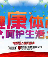 "推荐一些比较有科学依据的体检"