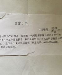 "月子里宝宝查出病,我的心情就像过山车! 先天性甲减宝宝的康复