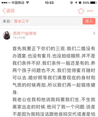 "二婚,我妈非逼我生二胎!"