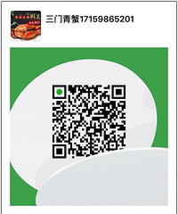 中秋送礼就选三门青蟹
