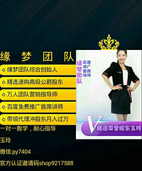 惊!影视巨星何润东代言精选速购是真的吗?玉玲
