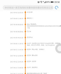 "海淘富余的雅诗兰黛洗面奶和红石榴日霜"