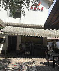 永康人家的鸡汤好喝