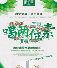"两位素:减肥和健康的首要任务就是排毒清肠。"