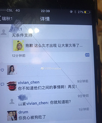 李雨桐闺蜜再爆料 称曾被薛之谦主动私信勾搭