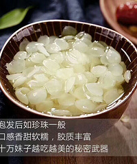 美容养颜