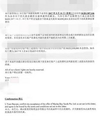 张雨绮老公被曝欠下千万赌债,赌场怒发律师函:限期偿