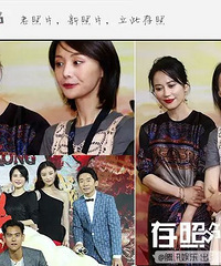 跟张歆艺同框被雪姨美到 闫妮气质完胜“亚洲第一美”…她们的颜值