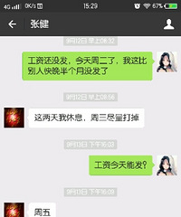 大家不要被杭州泰弗尔英语骗了