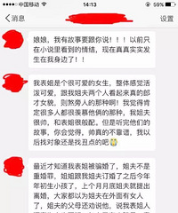 姐姐刚生完孩子姐夫就提离婚 出轨对象是个男人