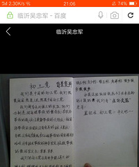 吴忠军