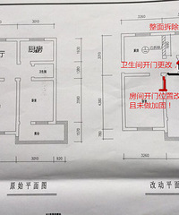 "楼下拆承重墙造成墙体大面积开裂,物业不作为维权无门!"